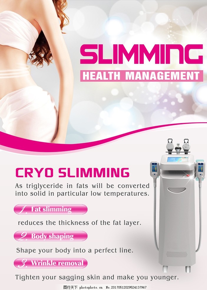 粉色夢想，煥活新生——專業醫療美容與美體產品展示