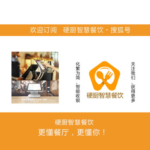餐飲大數(shù)據(jù)時(shí)代已來 你的軟件該升級了嗎？