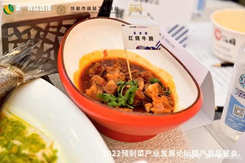 預(yù)制菜產(chǎn)業(yè)發(fā)展論壇成功舉辦，近百家品牌共襄盛舉品鑒新“食”尚