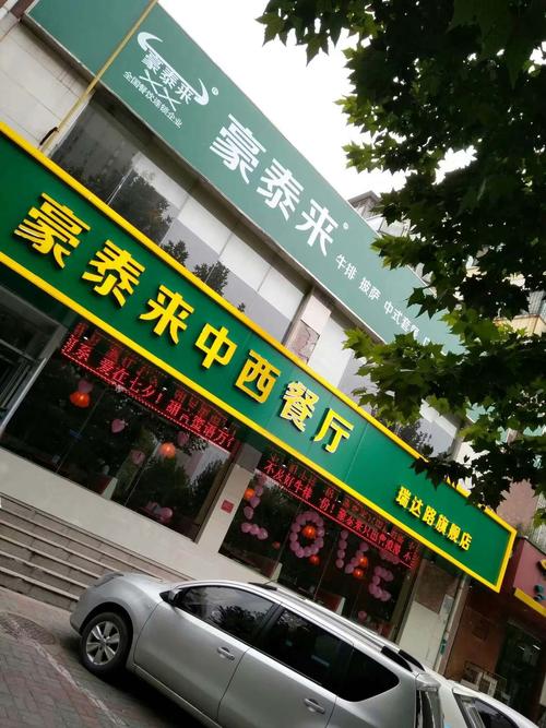 北京豪泰來餐飲管理 匠心運(yùn)營，味啟京城餐飲新篇章